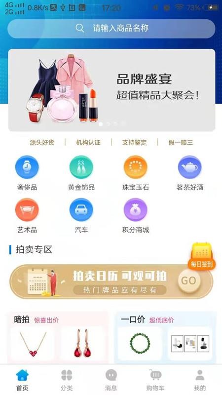 启梦商城手机软件app