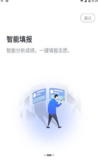 乐侃考学手机软件app