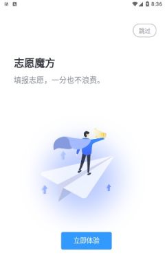 乐侃考学手机软件app