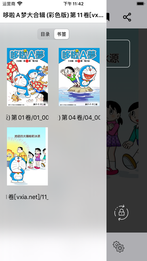 可达漫画手机软件app