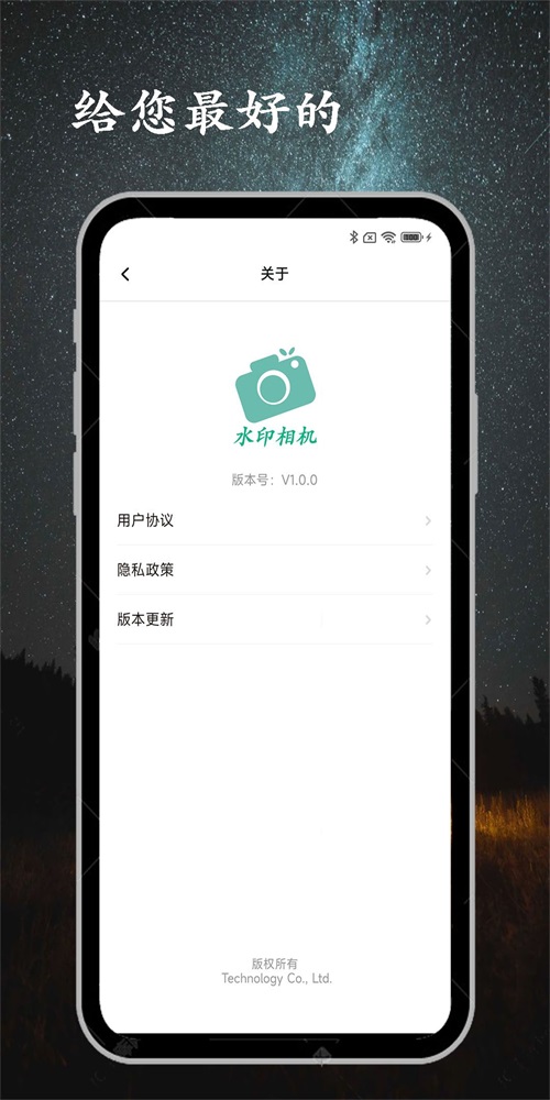 金金水印相机手机软件app