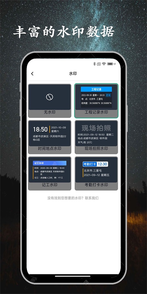 金金水印相机手机软件app