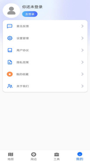 AR地图导航手机软件app