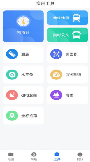 AR地图导航手机软件app