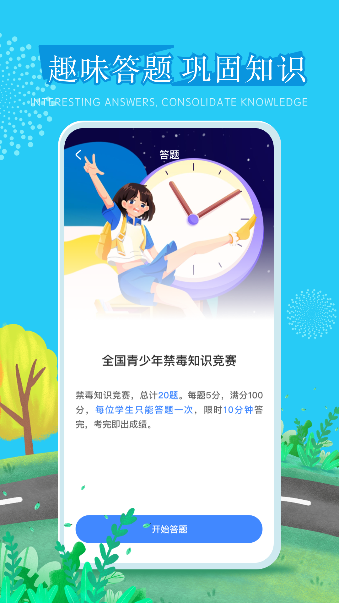 626学习课堂软件截图