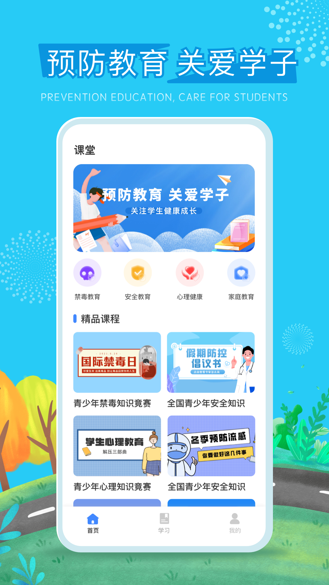 626学习课堂手机软件app