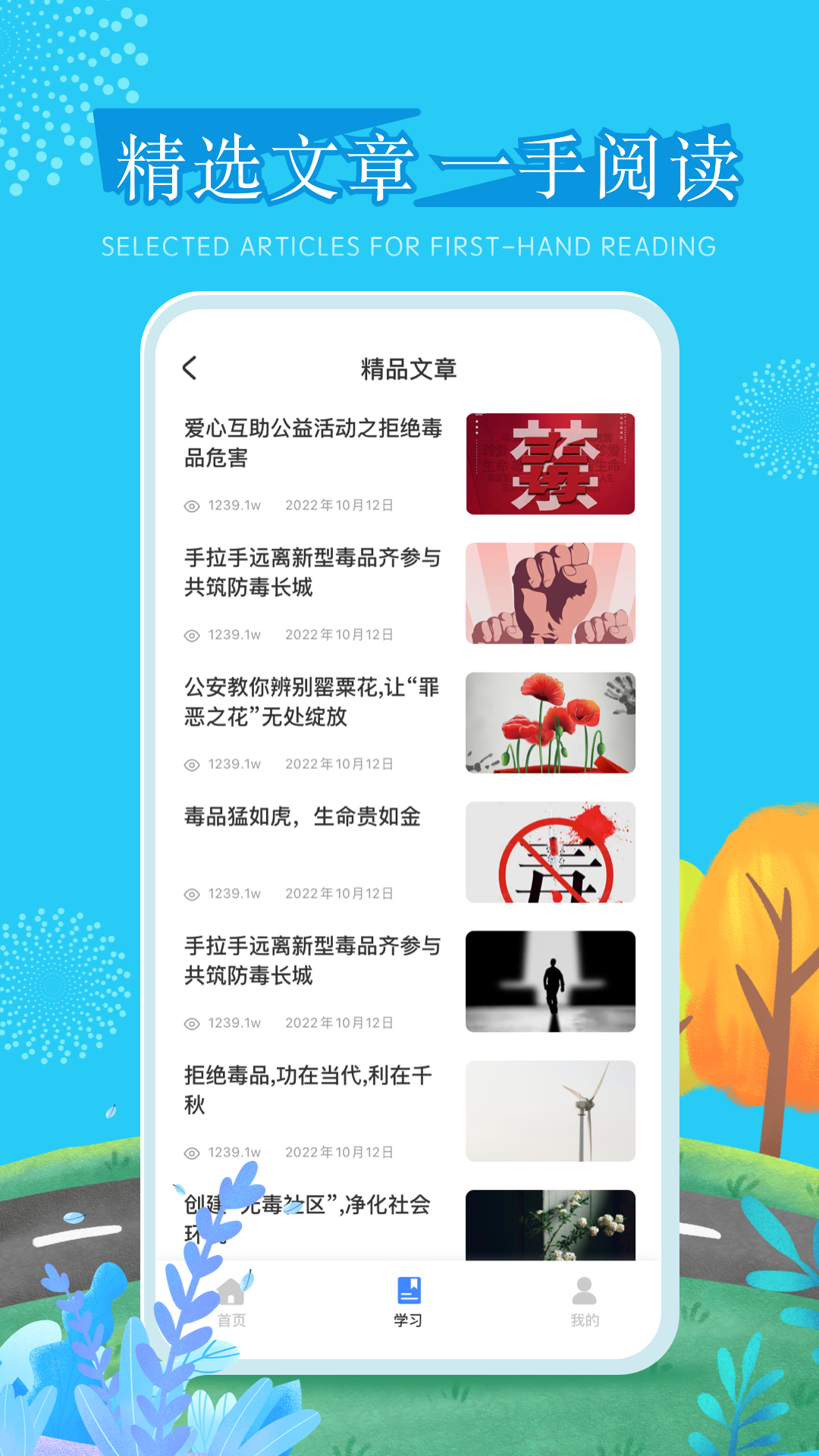 626学习课堂手机软件app