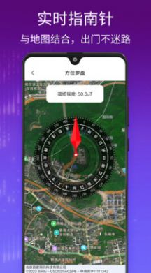 千里眼街景地图手机软件app