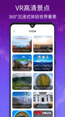 千里眼街景地图手机软件app