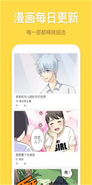 露露漫画手机软件app