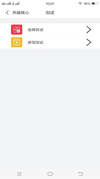 每日单词背背背手机软件app