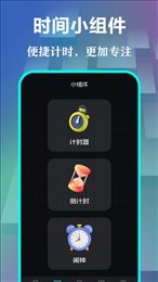 悬浮时钟pro手机软件app