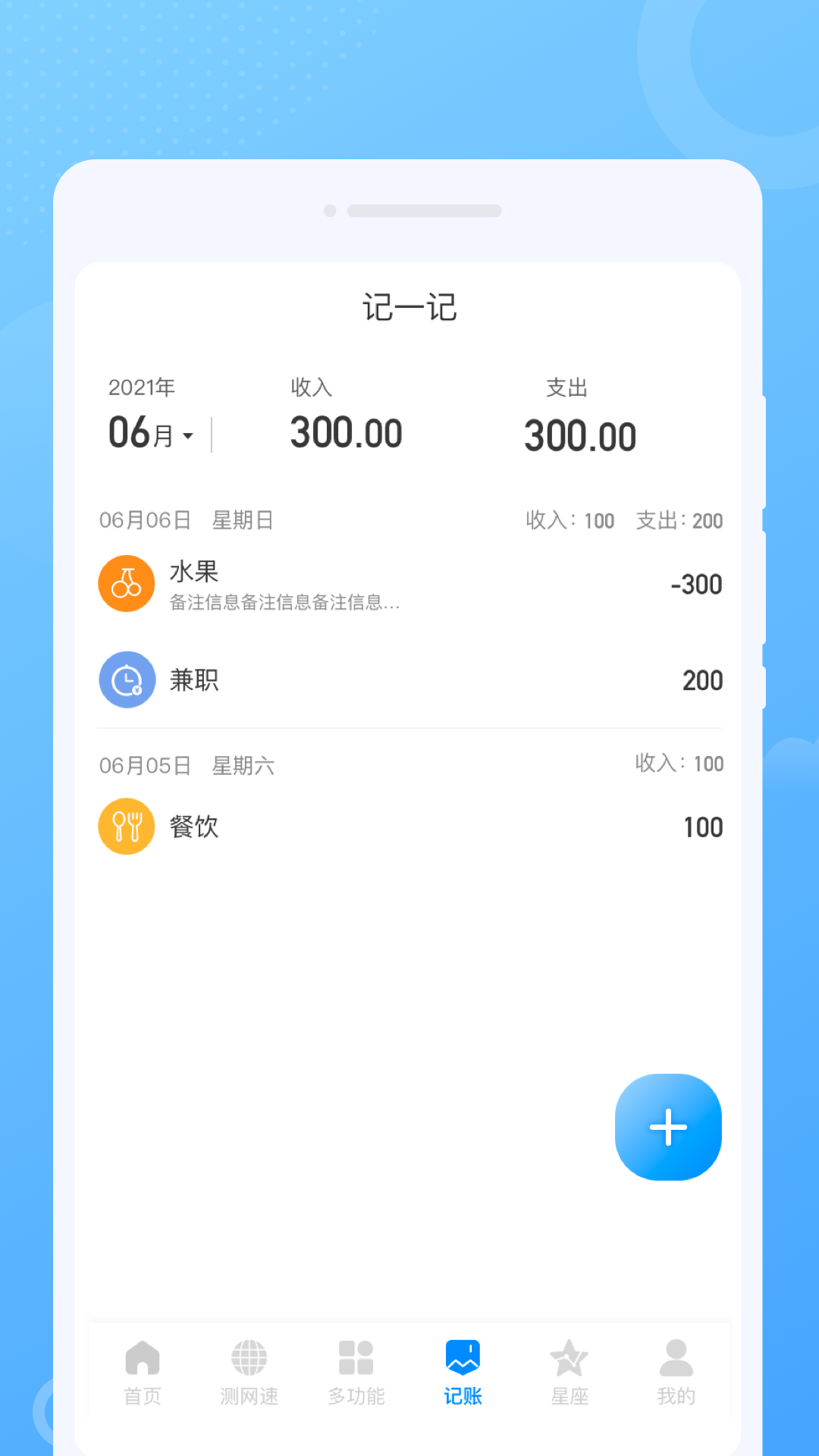 超闪WiFi手机软件app