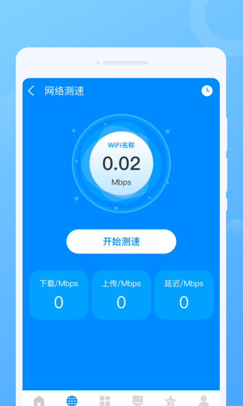 超闪WiFi手机软件app