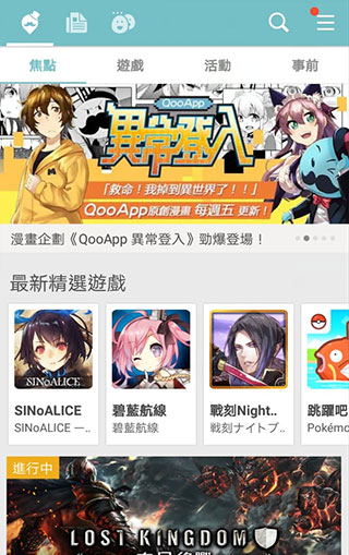 QooApp手机软件app