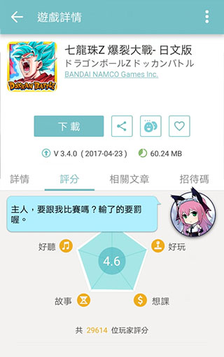 QooApp手机软件app