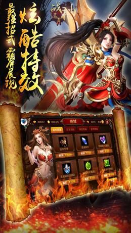 蓝月战神手游app