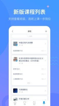 超星平台登陆入口手机软件app