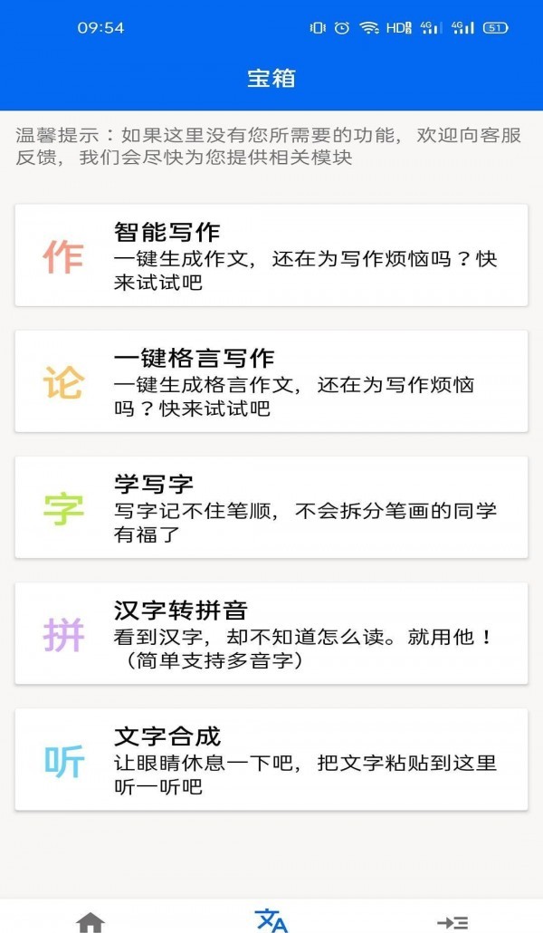 66学习宝手机软件app