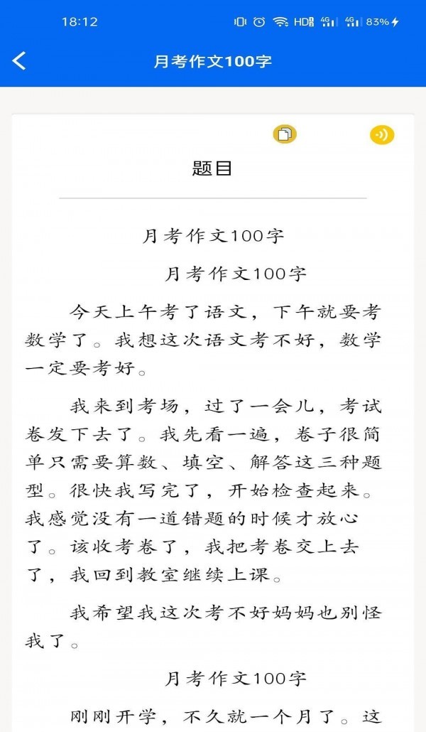 66学习宝手机软件app