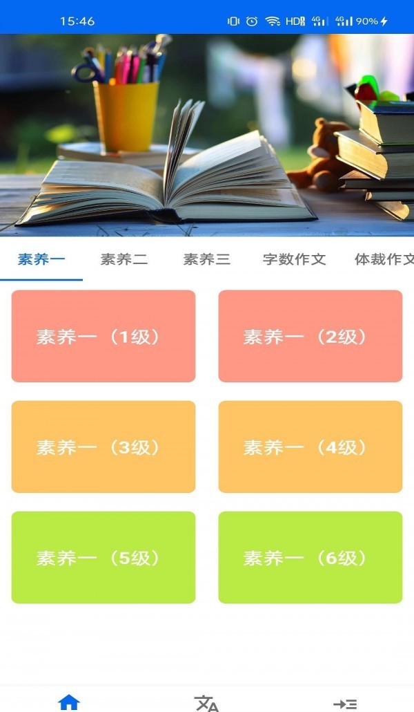 66学习宝手机软件app