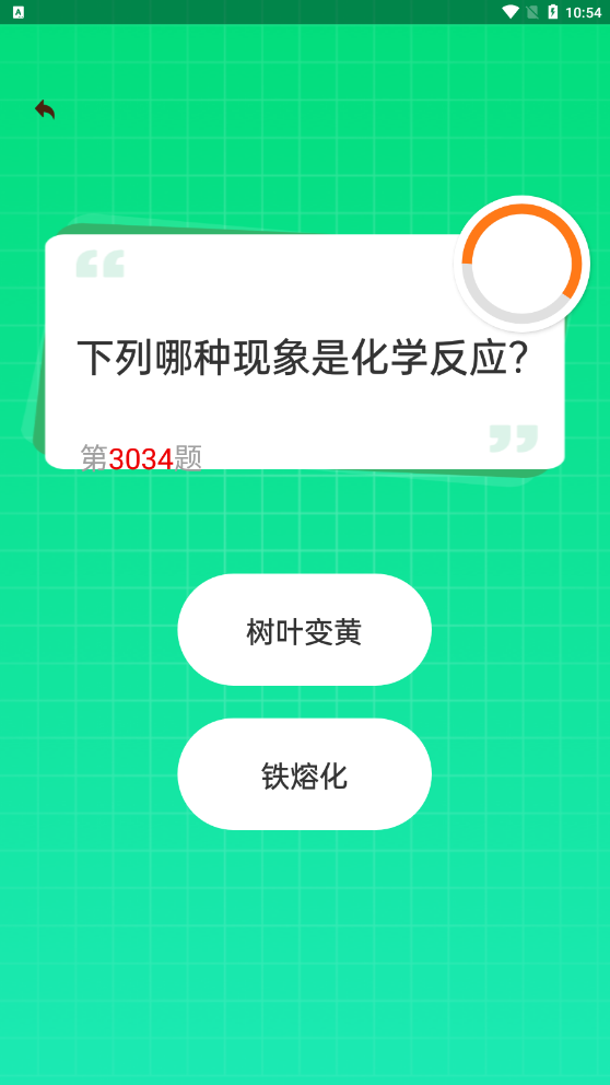 悟空看点手机软件app