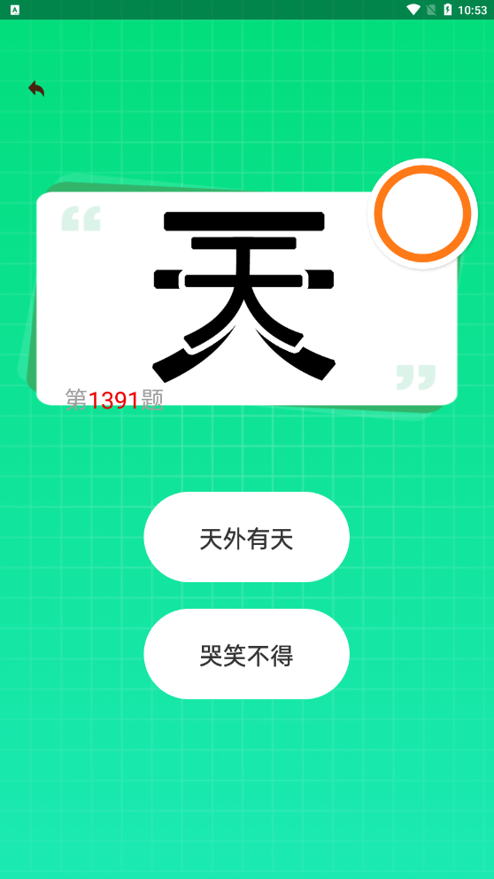 悟空看点手机软件app