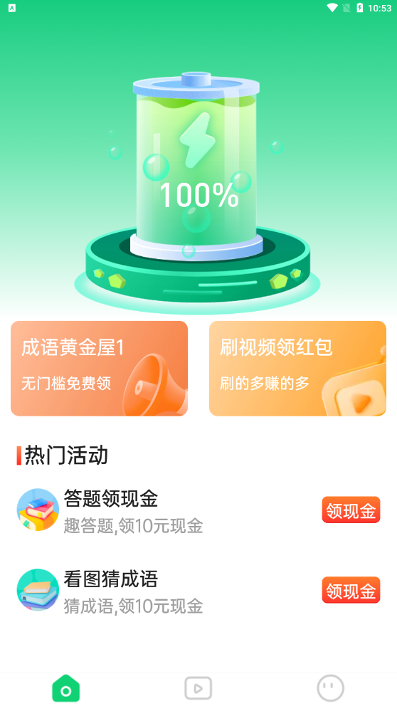 悟空看点手机软件app