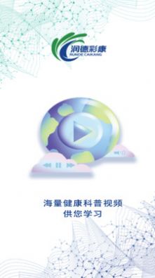 彩康商城手机软件app
