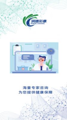 彩康商城手机软件app