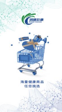 彩康商城手机软件app