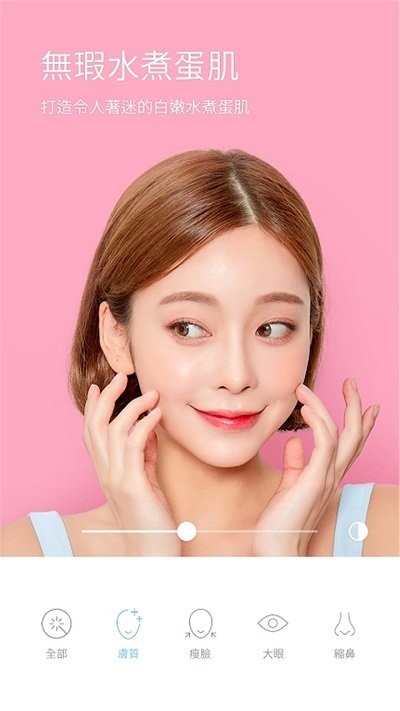 甜颜自拍照相机手机软件app