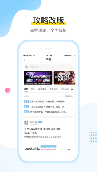 米游社手机软件app