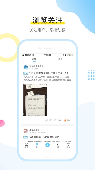 米游社手机软件app