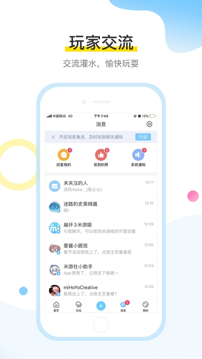 米游社手机软件app