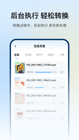 格式工厂手机软件app