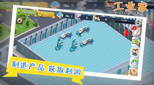我要当大老板手游app