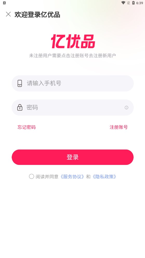 亿优品手机软件app