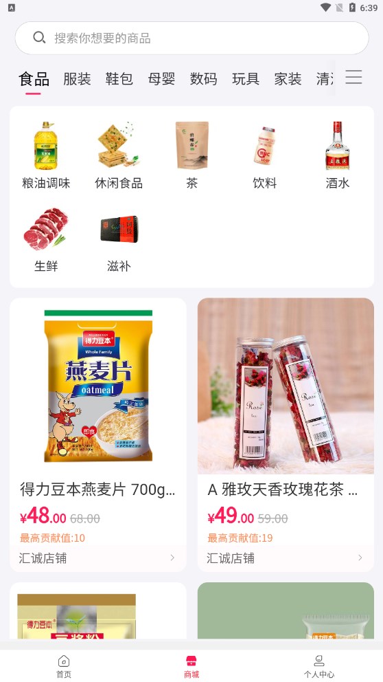 亿优品软件截图