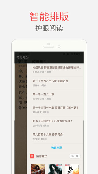 艾力阅读手机软件app
