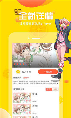 i漫画手机软件app
