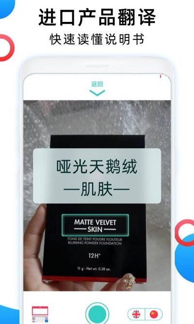 英语图片转文字拍照翻译手机软件app