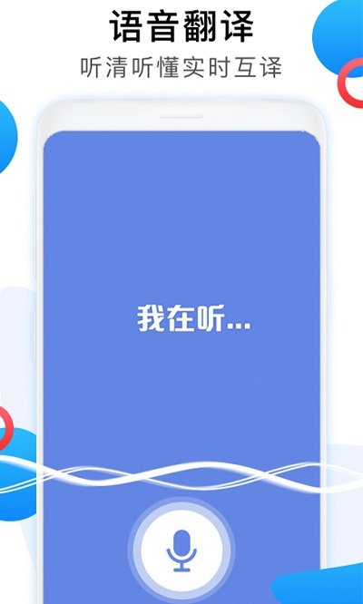 英语图片转文字拍照翻译手机软件app