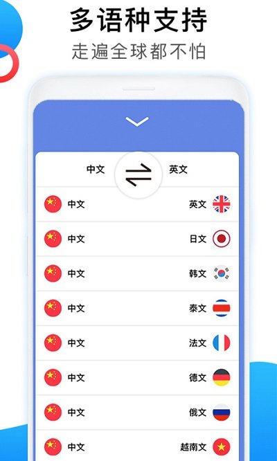 英语图片转文字拍照翻译手机软件app