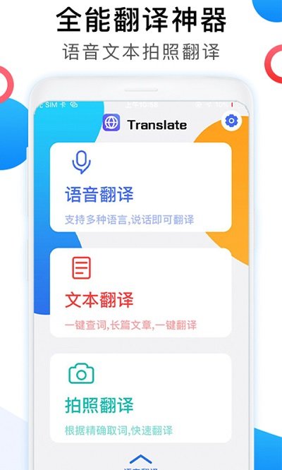 英语图片转文字拍照翻译软件截图