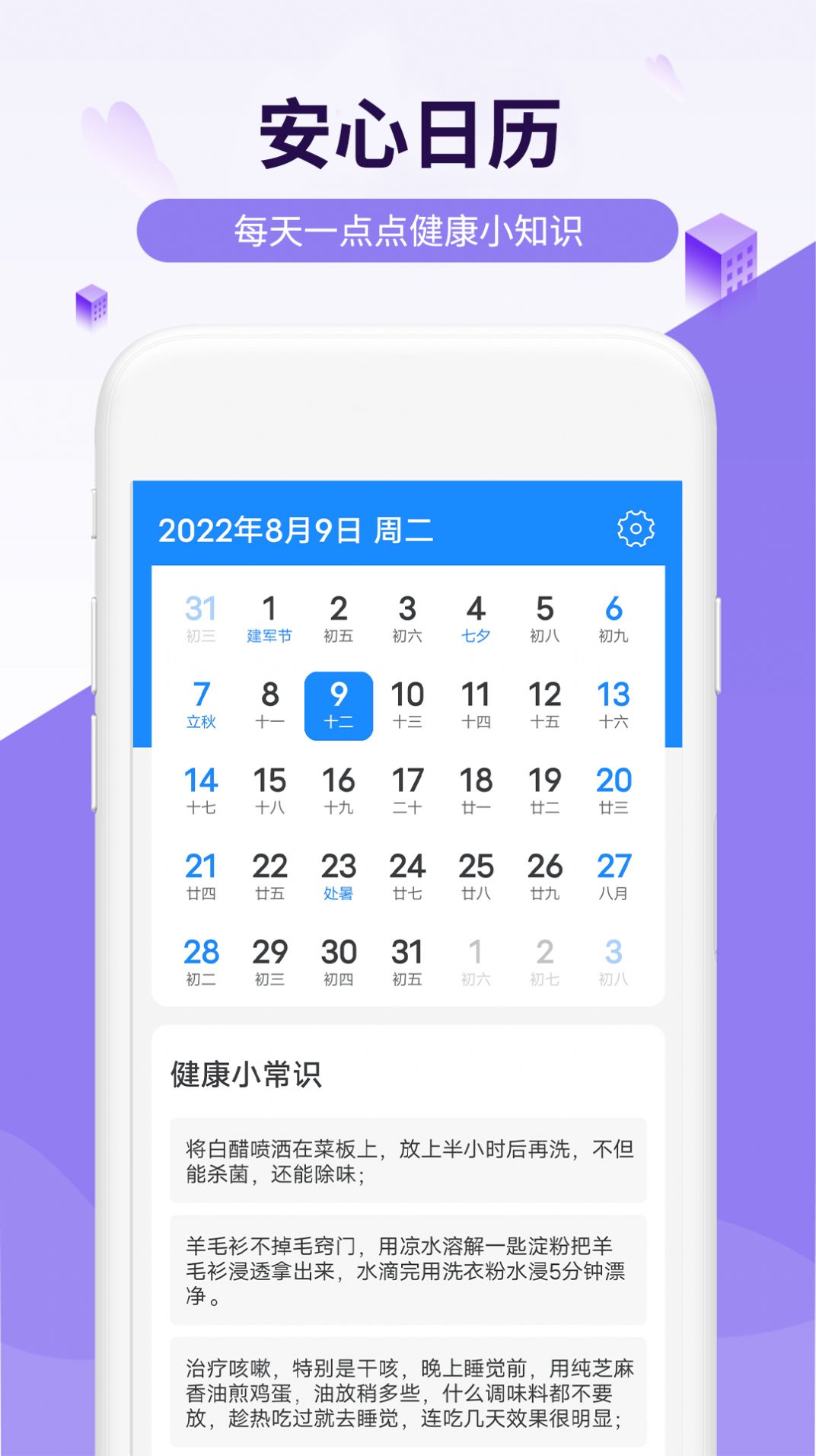 金瑞虎天气手机软件app