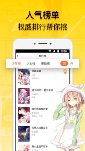 免费漫画人软件截图