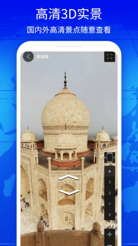 奥维3D实景互动地图手机软件app