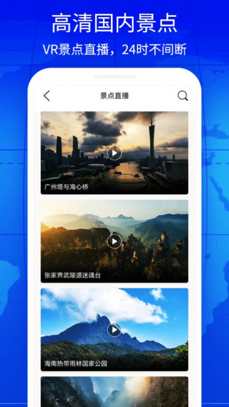 奥维3D实景互动地图手机软件app