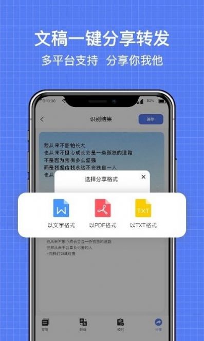 全能扫描全能王ocr手机软件app